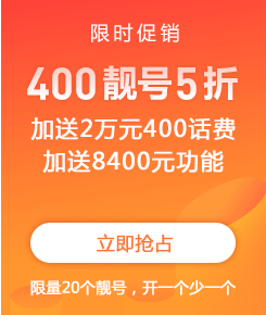 400電話活動(dòng)