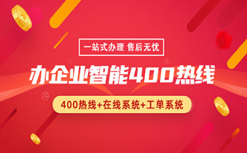 400電話優勢總結